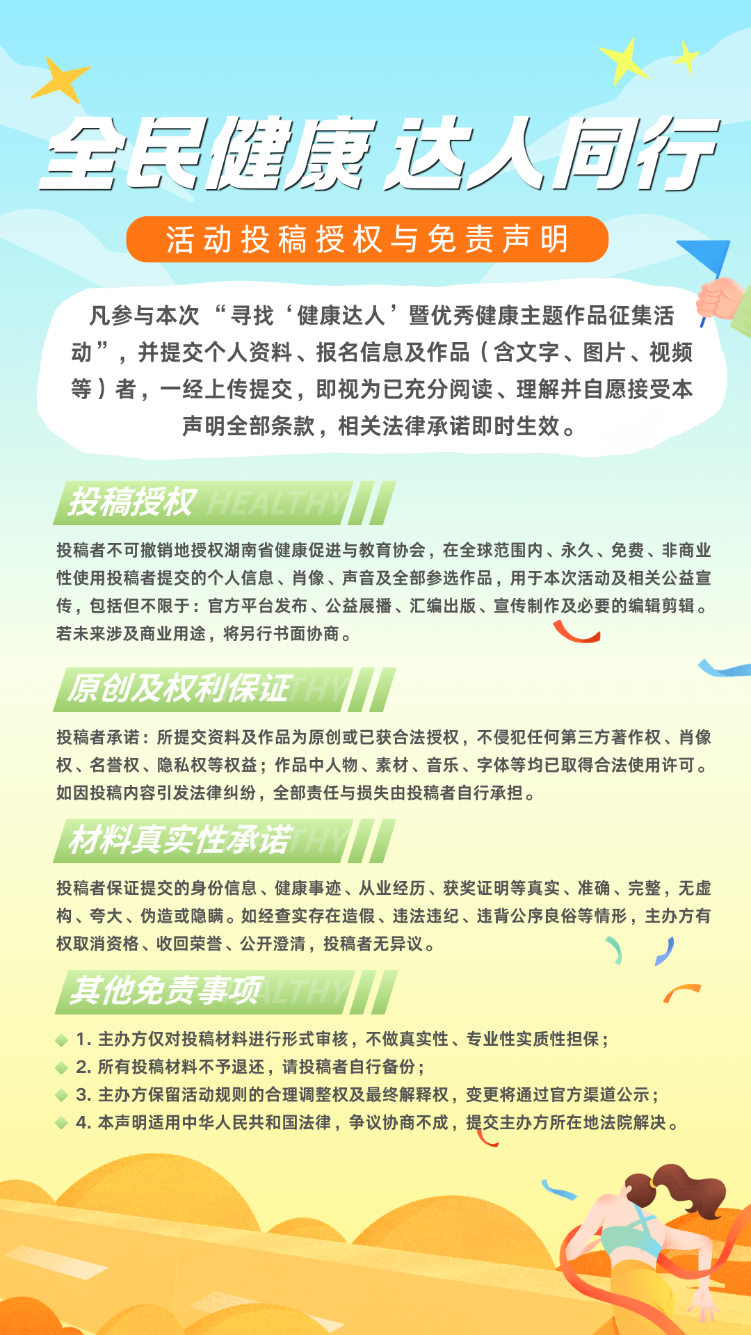 微信图片_20260521091100_53_1345.png